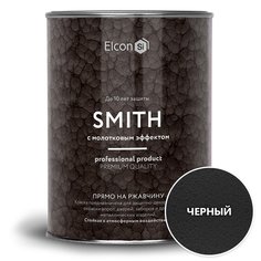 Краска Elcon Smith, кузнечная с молотковым эффектом, черная 0.8 кг