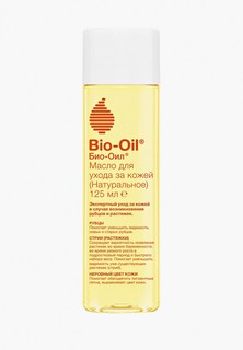 Масло для тела Bio Oil натуральное косметическое от шрамов, растяжек, неровного тона, 125 мл