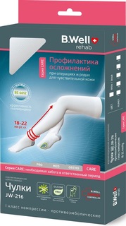 Чулки компрессионные B.Well Rehab JW-216, 1 класс , размер 3, белые