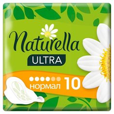 Прокладки женские Naturella, Ultra Normal, 10 шт