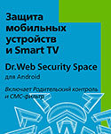 Антивирус Dr.Web Security Space (для мобильных устройств) - на 1 устройства, на 24 мес., КЗ