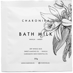 Молоко для ванны Bath Milk vanilla amber Travel size 50 МЛ Charonika