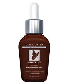 Сыворотка для лица COLLAGENE 3D Perfect Lift 30 мл