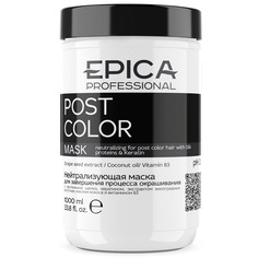 Маска для завершения процесса окрашивания нейтрализующая POST COLOR Epica Professional