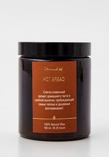 Свеча ароматическая Candle Me Hot Bread / Горячий хлеб, 180 мл