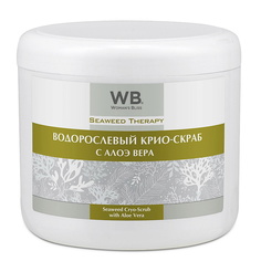 WOMAN`S BLISS SEAWEED THERAPY Водорослевый крио-скраб с алоэ вера