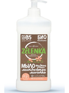 Жидкое мыло "Миндальное молочко" 500 МЛ Zelenka