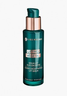 Сыворотка для лица Yves Rocher концентрированная с лифтинг-эффектом, 30 мл