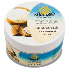 Скраб для лица и тела кокосовый 200 МЛ Blando Cosmetics