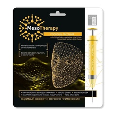 Тканевая маска для лица MesoTherapy «Роскошь питания» Secrets Lan