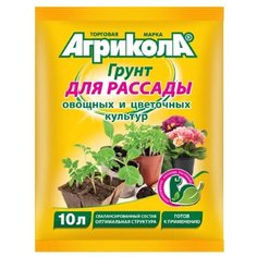 Грунт для рассады, 10 л, 4 кг, Агрикола