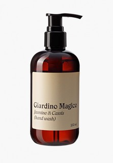 Жидкое мыло Giardino Magico жасмин и чёрная смородина, 250 мл