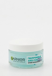 Гель для лица Garnier Гиалуроновый Алоэ, 50 мл