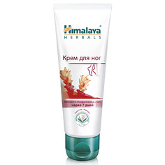 Уход за ногами HIMALAYA SINCE 1930 Крем для ног FOOTCARE CREAM