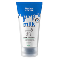 VILSEN Суперпитательный крем для рук с козьим молоком "Milk Native farm"