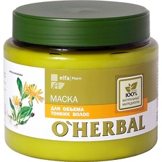 Уход за волосами OHERBAL Маска для объема тонких волос с экстрактом арники O'herbal