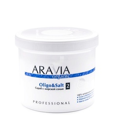 Скрабы и пилинги ARAVIA ORGANIC Cкраб с морской солью «Oligo & Salt»