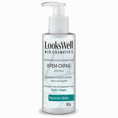 Скрабы для лица LOOKSWELL Отшелушивающий крем-скраб для лица от черных точек 150