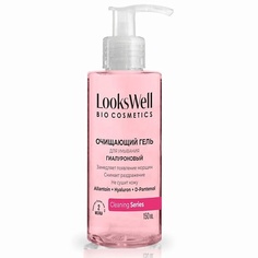 Гели для умывания LOOKSWELL Гель для умывания лица очищающий, для жирной и сухой кожи 150