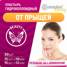 Пластырь для лица EXTRAPLAST Пластырь гидроколлоидный Beauty от прыщей 30