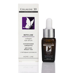 Medical Collagene 3D Коллагеновая сыворотка для кожи вокруг глаз Collagene eye serum BOTO LINE