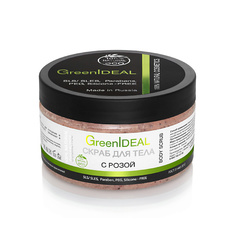 GREENIDEAL Скраб для тела с розой (натуральный) 300