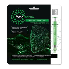 Secrets Lan Тканевая маска для лица MesoTherapy «Моделирующий уход»