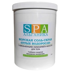 Обертывание для тела Альганика АЛЬГАНИКА Соль-скраб морская «Бурые водоросли»