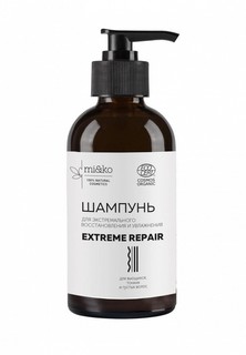 Шампунь Mi&Ko Extreme Repair: экстремальное восстановление для увлажнения сухих волос 200 мл