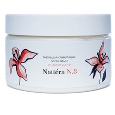 Маска для волос NATTÉRA Укрепляющая маска для волос для усиления роста и от выпадения волос с маслом усьмы и амлы 250