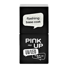 PINK UP Светоотражающая база для ногтей UV/LED PRO flashing base coat