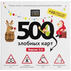 Настольная игра Cosmodrome Games &quot;500 Злобных карт. А у нас Новый Год!&quot;