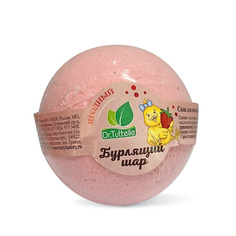 DR. TUTTELLE Бурлящий шар для ванн детский с ароматом ягод