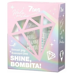 Набор средств для ухода за телом 7DAYS Подарочный набор косметический SHINE, BOMBITA! HOLOGRAPHIC (молочко+скраб с шиммерами)