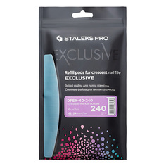 Пилка для ногтей STALEKS Сменные файлы для пилки полумесяц Staleks Pro Exclusive 40, 240 грит Сталекс