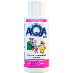 Гель для интимной гигиены AQA BABY Гель для подмывания девочек TRAVEL SIZE 100