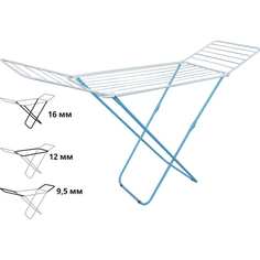 Напольная сушилка для белья PERFECTO LINEA