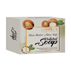 Мыло твердое COSMOLIVE Мыло натуральное с маслом ши shea butter natural soap 125.0