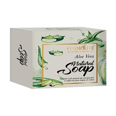 Мыло твердое COSMOLIVE Мыло натуральное Aloe Vera natural soap 125
