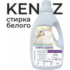 Биоразлагаемое средство для стирки тканей КЕНАЗ Kenaz