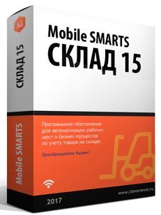 ПО Клеверенс WH15A-1C82 Mobile SMARTS: Склад 15, БАЗОВЫЙ для конфигурации на базе «1С:Предприятия 8.2»