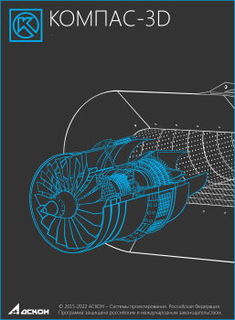 Право на использование АСКОН Комплект КОМПАС-3D v21: Механика-Плюс