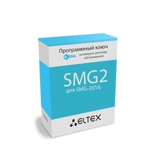 Опция ELTEX SMG2-VAS-1000 расширение опции SMG2-PBX-3000: опция SMG-VAS-1000 для активации стандартного набора ДВО на 1000 абонентов на цифровом шлюзе