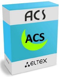 Опция ELTEX ACS-CPE-256 системы Eltex.ACS для автоконфигурирования Eltex CPE: 256 абонентских устройств