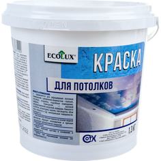 Потолочная краска Ecolux