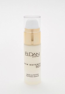 Сыворотка для лица Eldan Cosmetics Пептидная 50+, 30 мл