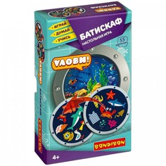 Настольные игры Bondibon Настольная игра Улови! Батискаф 6 в 1