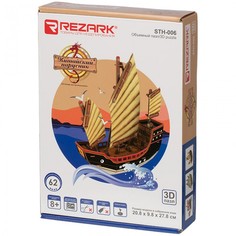 Сборные модели Rezark Корабль Китайский парусник