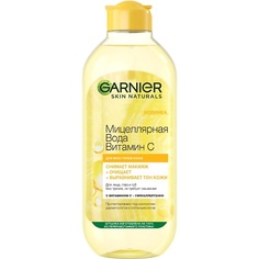 GARNIER Мицеллярная вода Витамин С Skin Naturals