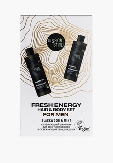 Набор для душа Organic Shop подарочный Fresh Energy Hair and Body Set "Blackwood & Mint", 200+200 мл